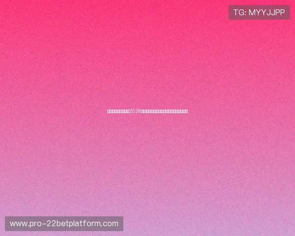 魔卡娱乐官网网站:2026世界杯赛场外精彩活动与球迷互动体验报道 魔卡娱乐官网网站:2026世界杯赛场外精彩活动与球迷互动体验报道
